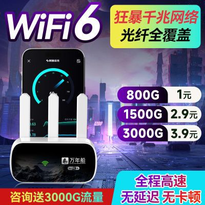 网通随身wifi移动无线家用上网神器车载宿舍随身携带路由器