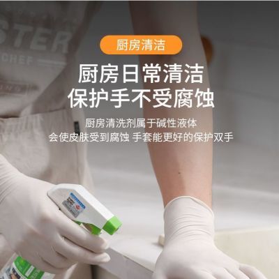 丁腈橡胶乳胶洗碗手套防水家用厨房刷碗洗衣服洗菜清洁家务手套