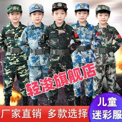 新款儿童迷彩服套装幼儿园演出服全套小孩军装中小学生军训夏令营