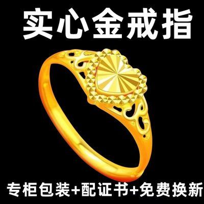 香港正品9999纯足真金色戒指女款爱心实心镀金指环可调节送礼