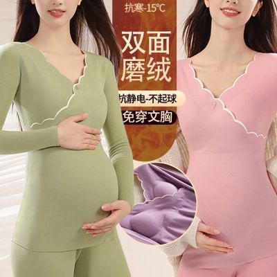 孕妇哺乳秋衣秋裤套装胸垫产后喂奶德绒子服保暖打底内衣哺乳衣