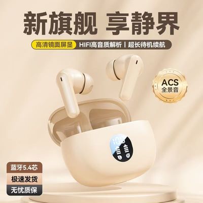 【ACS全景】柏林之声入耳式蓝牙耳机高端降噪超长续航运动高音质