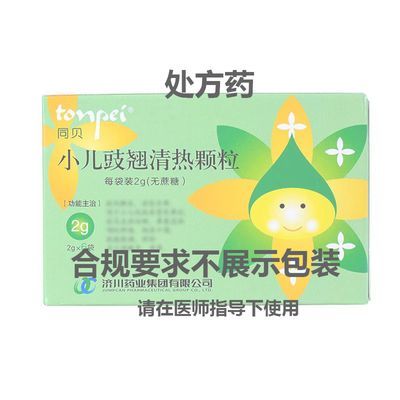 Tonpei/同贝 小儿豉翘清热颗粒 2g*6袋/盒 小儿豉翘清热颗粒