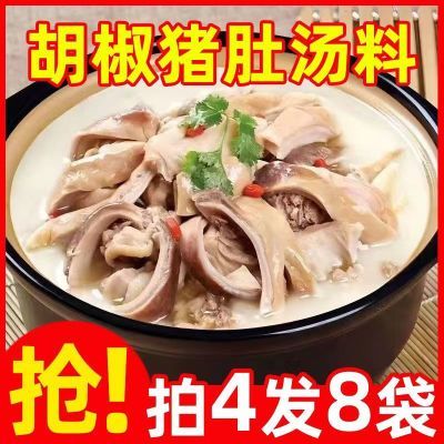 【送4大袋】正宗广式胡椒猪肚鸡真空养胃浓缩2400整箱加热即食