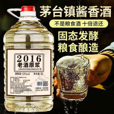 【2016】贵州酱香型散装粮食老酒白酒高粱酒53度10斤桶装无添加