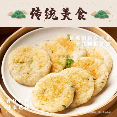 正宗顺德均安鱼饼手工制作明火煎制弹牙甘香食品传统顺德鱼饼