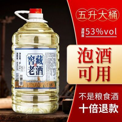 贵州酱香型10斤桶装白酒自酿高度窖藏老酒散装53度高粱酒整箱特价