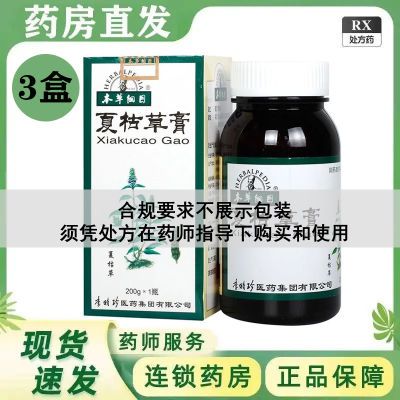 本草纲目 夏枯草膏 200g*1瓶/盒 RX 药房直发 官方