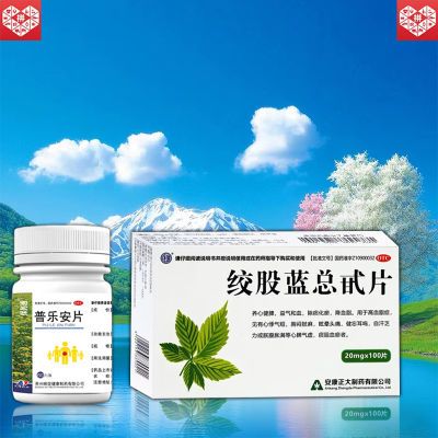 【药房直发】国药准字OTC药品 腰膝中药成分保密发货