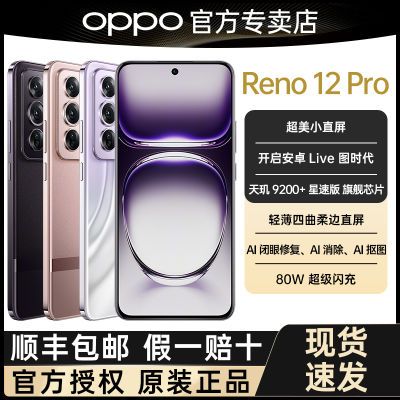 ڲƷСOPPO Reno12 Pro 콢˫ģ5GϷAIֻ2657Ԫ