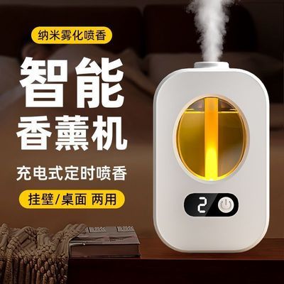 香薰机加湿器喷香机空气清新剂香薰持久卧室房间厕所去臭味香氛