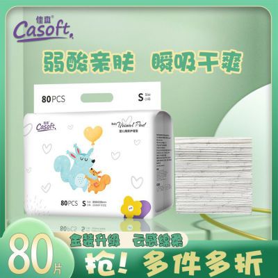 佳爽婴儿隔尿垫一次性护理垫防水不可洗宝宝新生儿童隔尿垫巾产褥