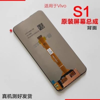 适用vivoS1屏幕触摸V15显示屏内外一体触摸屏液晶总成