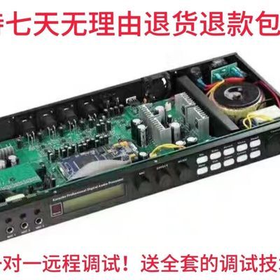 韵乐X5前级啸叫处理器ktv调音器x5正品前级效果器原装进口芯片