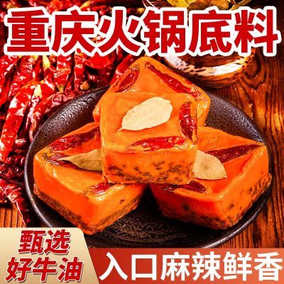 重庆牛油重庆火锅火锅底料一人份麻辣烫正宗四川冒菜家用装小包装