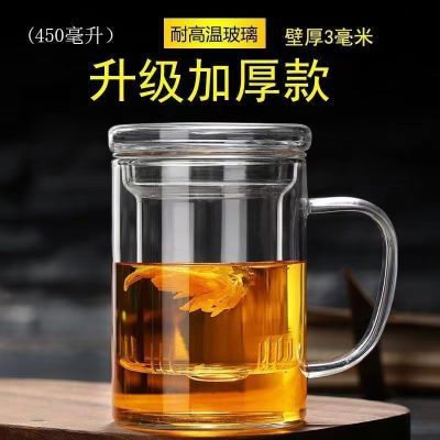 简约过滤玻璃带把茶杯茶水分离玻璃杯耐高温办公室办公加厚大容量