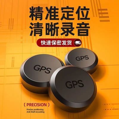 gps定位器汽车载车辆追跟踪远程北斗定位神器定仪器手机录音听