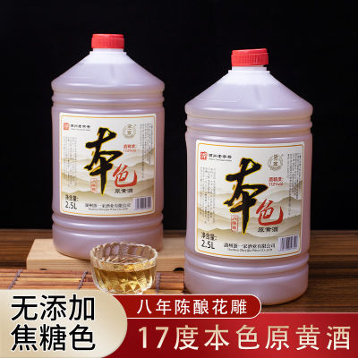 浙一家黄酒无添加焦糖色8年陈花雕酒5斤桶装手工酿造加饭酒泡阿胶