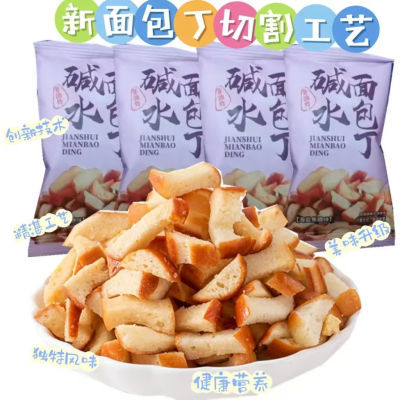 【新鲜日期】碱水面包干面包丁海盐焦糖饼干宿舍网红零食面包碎