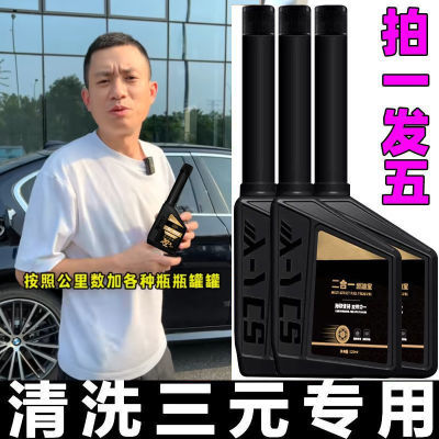 阿张推荐二合一油路浓缩剂发动机燃油宝清洁除积碳省油汽油添加剂