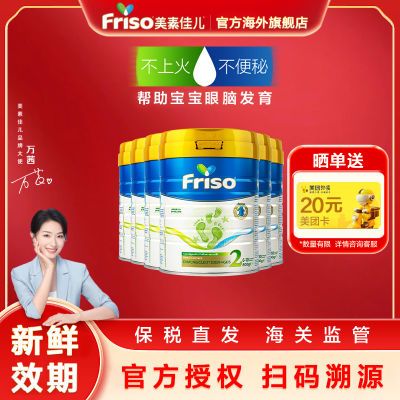 【6罐装】Friso美素佳儿婴幼儿荷兰版牛奶粉2段5倍DHA800g*6罐