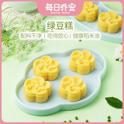 【新鲜现做】绿豆糕25g*8 好吃无负担  老式清凉回味 口