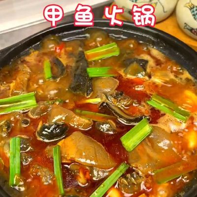 甲鱼火锅加热即食火锅食材当季滋补美食懒人即食火锅预制菜