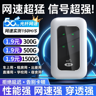 随身无线WiFi上网免插电家用租房工地大学宿舍户外便携移动路由器