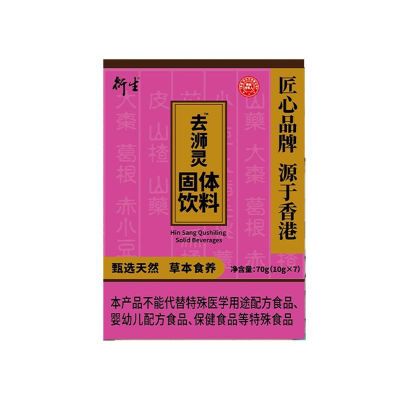 香港衍生去浉灵固体饮料10g*7袋山楂山药五指毛桃葛根不添加蔗糖