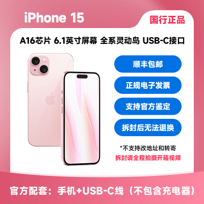 СApple iPhone15 ֧ƶͨ5G ˫˫ֻ5ڷ5098Ԫ