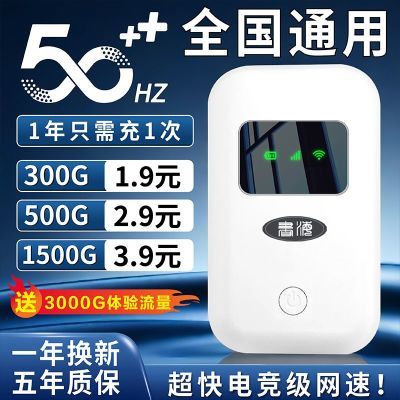 移动随身wifi路由器免插电租房工地户外直播车载便携式全网通流量