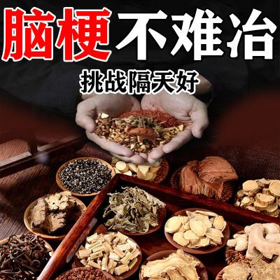 【李时珍梗茶】莱菔子香橼中药材大葯房款中老年清脑专用可搭三七