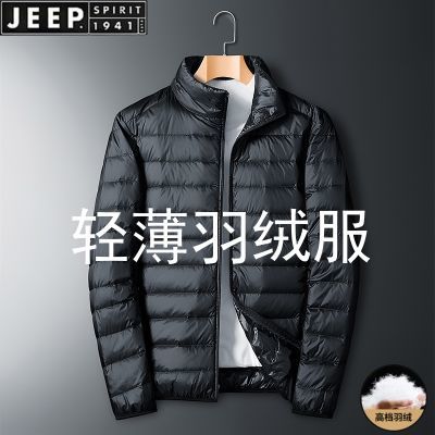 JEEP吉普秋冬高档轻薄羽绒服男士中青年立领短款连帽便携外套潮