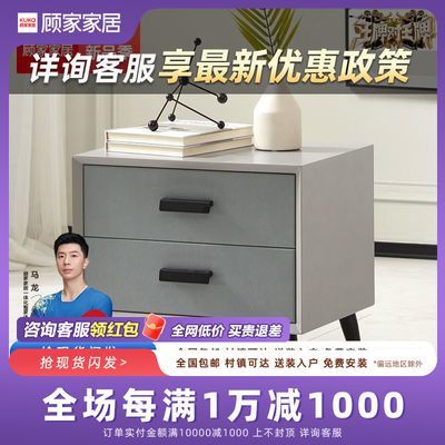 百亿补贴：顾家家居现代简约卧室家具储物柜床头柜茶几PT7801 623元