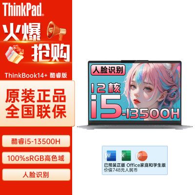 ThinKBooK14+ȫƷ13i5ӢضEvo 2.8K14ᱡ칫3689Ԫ