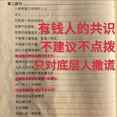 狂读这本书 改变自我命运齿轮的转动 纸质资料发货 静心的智慧