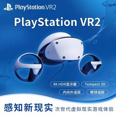 ڲС PlayStation VR2 ʵͷ2379Ԫ