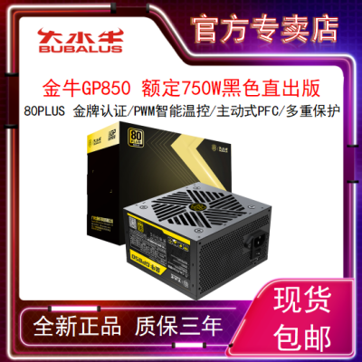 ڲˮţţGP850 750Wֱ̨ʽԴ193Ԫ