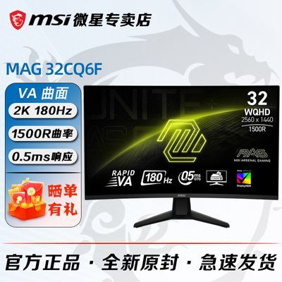 ڲMSI΢32VA2K 180HZ 0.5MS HDR400羺ʾMAG 32CQ6F1448Ԫ