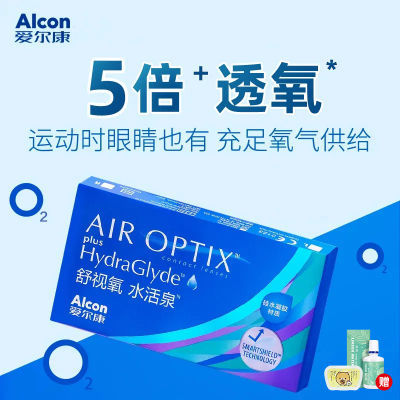 爱尔康隐形眼镜水活泉6片月抛舒视氧透明硅水凝胶赠镜盒护理液