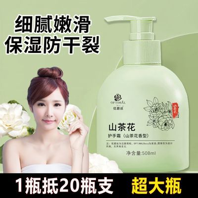 【超大容量】山茶花护手霜女补水滋润保湿老牌子手纹防裂嫩白香水