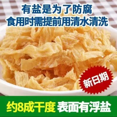 盐粒干货批发豆皮东北豆腐皮豆制品火锅麻辣烫凉拌菜人造肉商用