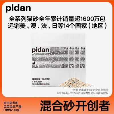 ڲ8װpidanèɰ  2.4kg112Ԫ