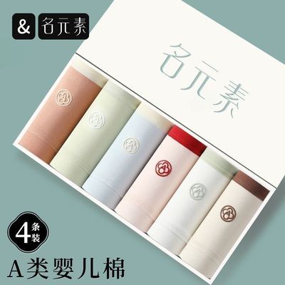 5a抗菌内裤女纯棉100%全棉裆抗菌裆女士中腰无痕女生短裤秋季新款