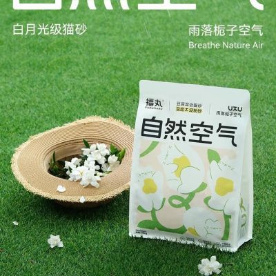 福丸猫砂豆腐砂淀粉砂栀子花膨润土混合型除臭不易粘底结团植物