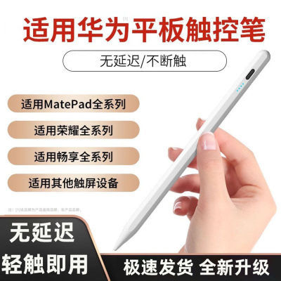 适用于华为平板Mateipad触屏笔matepro平板手写笔M6/M5平替通用