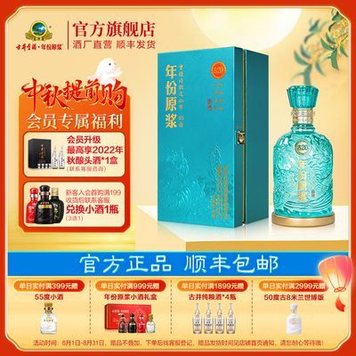 百亿补贴 淡雅国缘42度 500ml*2瓶  今世缘淡雅国缘浓香白酒500ml*2