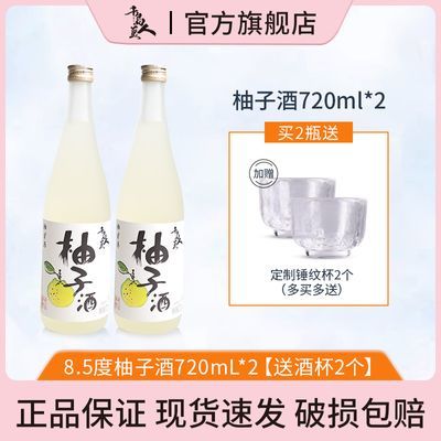 千岛美人柚子酒720ml日式果酒甜型学生甜酒微醺瓶装柚子味组合装