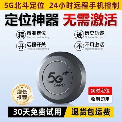 北斗GPS定位器智能远程汽车载车辆跟踪定仪器防盗追踪宠物防丢J