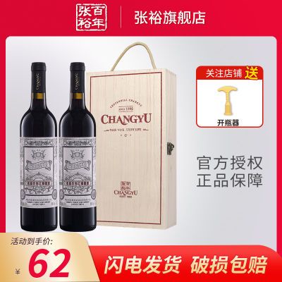 张裕红酒价格表一览(张裕红酒价格表一览图片)